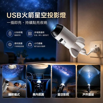 台灣現貨 投影星空燈 星空投影燈 星空燈 投影等 睡眠燈 USB星空投影燈 臥室星空燈 迷你投影燈 汽車氛圍燈 情侶禮物