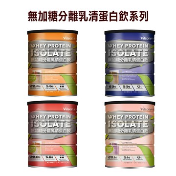 【米森】 9折~無調味分離乳清蛋白飲-紅茶拿鐵 / 可可拿鐵 / 咖啡拿鐵/紫心地瓜(500g/鐵罐 )