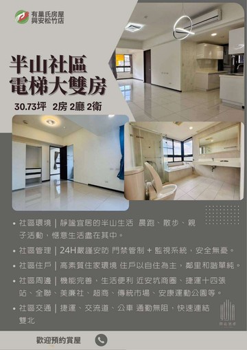 超急售小劉專任｜找我直接底價出｜伴山社區電梯大雙房｜新北市新店區安祥路