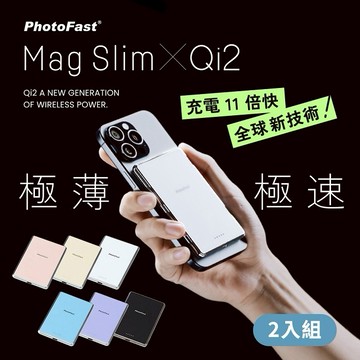 【Timo禮品館】超值2入組 PhotoFast Mag Slim Qi2 磁吸無線行動電源5000mAh