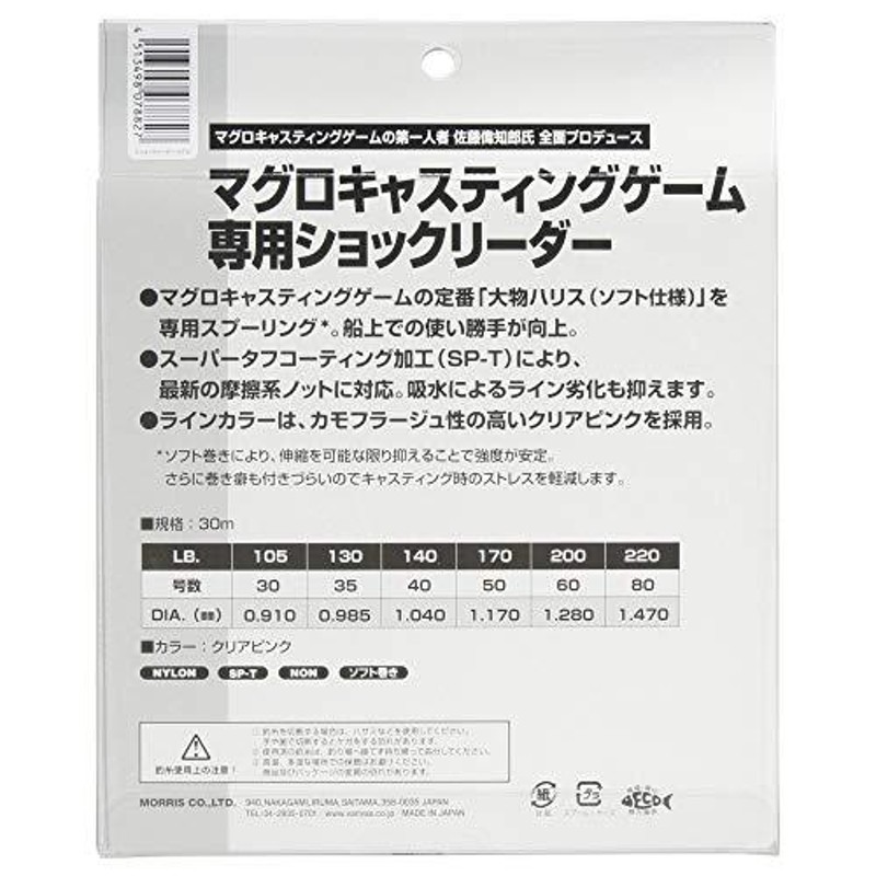 VARIVAS(バリバス) ショックリーダー アバニ キャスティング マグロ ナイロン 30m 40号 140lb クリアピンク  LINEショッピング