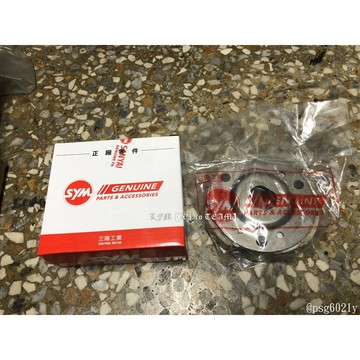 【LFM】SYM原廠加長型離合器 JETS JET POWER FIGHTER Z1 GR GT 新迪爵  悍將 高手