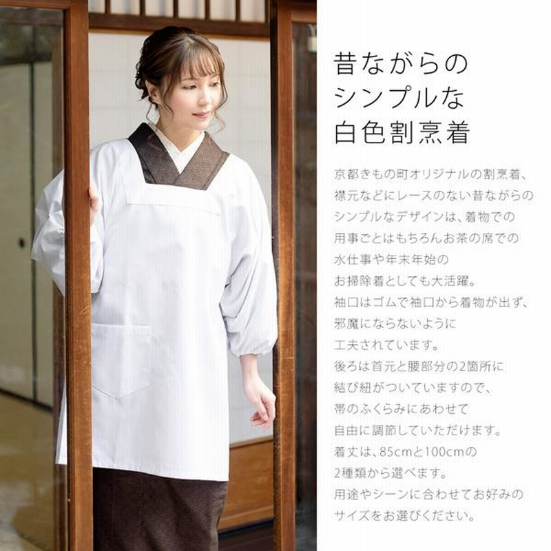 24358 ichie様専用 ハルソラタンかっぽう着オーダー 【公式通販】