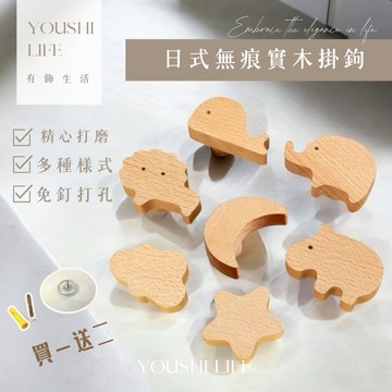 【有飾life】台灣出貨 木頭掛鉤丨免打孔 打孔 皆可安裝丨 掛飾 掛鉤 原木掛鉤 衣架 造型掛鉤 強力掛鉤 衣架衣帽架