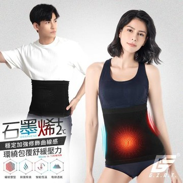 1件組【GIAT】台灣製石墨烯遠紅外線彈力塑腰帶(男女適用)