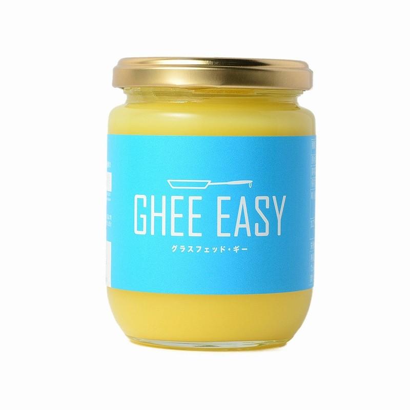 GHEE EASY グラスフェッド ギー 200g