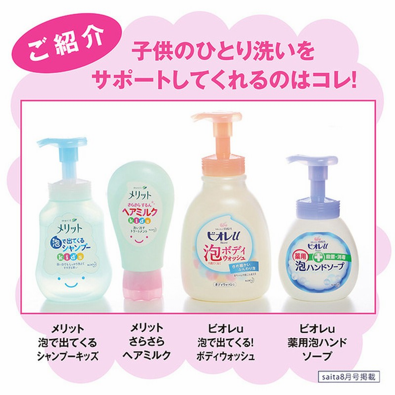 花王 メリット 泡で出てくるシャンプー キッズ つめかえ用 通販 Lineポイント最大8 0 Get Lineショッピング