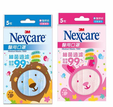 3m 兒童醫用口罩 7660 -5 片包 (雙鋼印版) 粉紅.粉藍 兩色可選