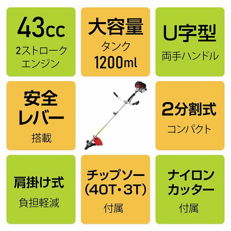草刈り機 草刈機 エンジン 芝刈り機 草刈り ナイロンコード 刃