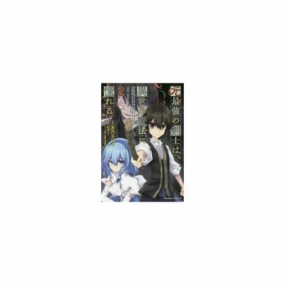 元最強の剣士は 異世界魔法に憧れる ｔｈｅ ｃｏｍｉｃ １ ｒｉｄｅ ｃ 天乃ちはる 著者 紅月シン ｎｅｃｏｍｉ 通販 Lineポイント最大get Lineショッピング