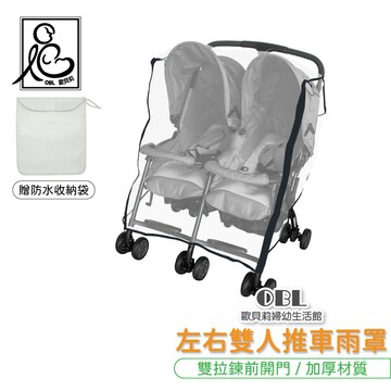 EVA食品級 左右雙人推車雨罩BE08｜歐貝莉婦幼生活館｜雙拉鍊透明防風擋雨罩 雨遮 雙人推車/雙胞胎推車/嬰兒推車