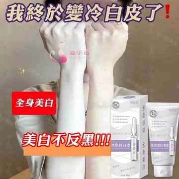 隔日到貨🔥 讓肌膚由內而外白的均勻透亮 一直抹一直白 養白身體乳 身體乳 冷白皮 美白身體乳 身体乳 美白 身體乳液