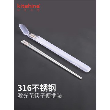 kitshine316不銹鋼筷子便攜盒韓國進口家用空心防燙防滑成人學生