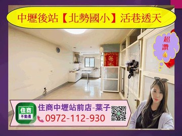 ️中壢後站【北勢國小】活巷透天｜桃園市平鎮區金陵路二段
