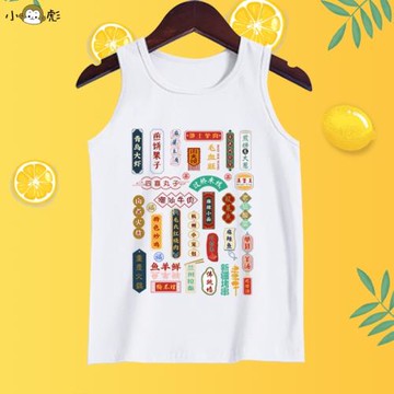國潮懷舊中國風世界美食無袖t恤衫男女大中小兒童裝學生純棉背心