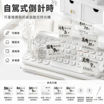 桃園出貨✨ 學生便攜亞克力夾 高考加油倒計時文件夾 高顏值勵志試卷夾