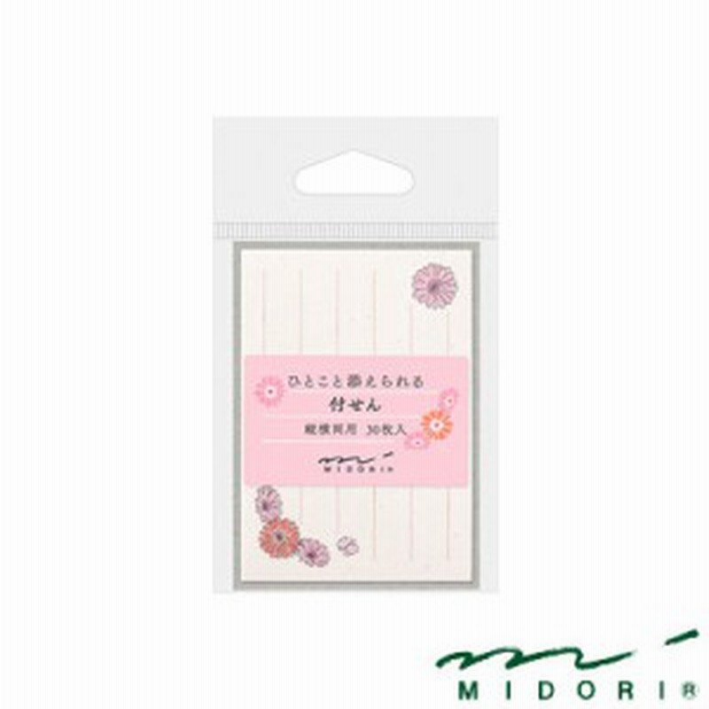 ミドリ 付せん紙 ひとこと S ガーベラ柄 Midori かわいい デザイン おしゃれ 通販 Lineポイント最大1 0 Get Lineショッピング