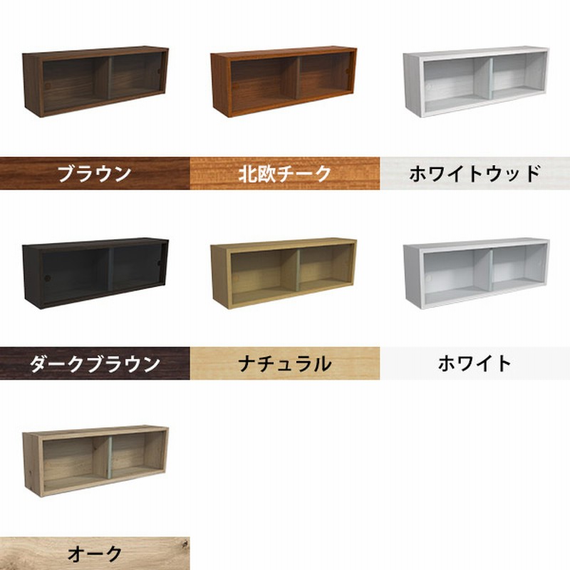 木製壁掛け棚 ガラス扉付き コレクションケース 壁掛け 棚 収納 ウォールシェルフ ガラス扉