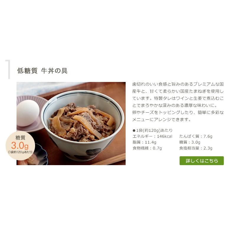 低糖質 牛丼×親子丼 セット 48食(牛丼の具24袋・親子丼の具24袋・糖質50%オフ白めし48袋)  糖質制限 夕食 夜ごはん ダイエット 糖質オフロカボ 低GI