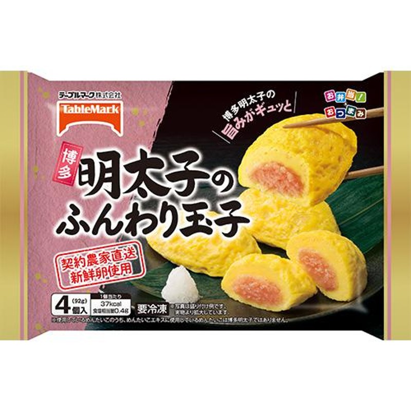 テーブルマーク　（92ｇ）×12個　（冷凍食品）　明太子のふんわり玉子　4個入　LINEショッピング