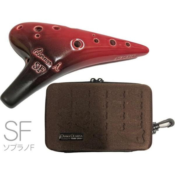 オオサワオカリナ iシリーズ ソプラノ SF Single i F調 シングル 磁器製 釉薬仕上 赤色 楽器 Osawa ocarina soprano　北海道 沖縄 離島不可