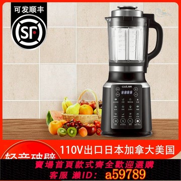 【台灣公司 可打統編】旭帝110V出口全自動破壁機家用多功能豆漿機榨汁機料理機磨粉機