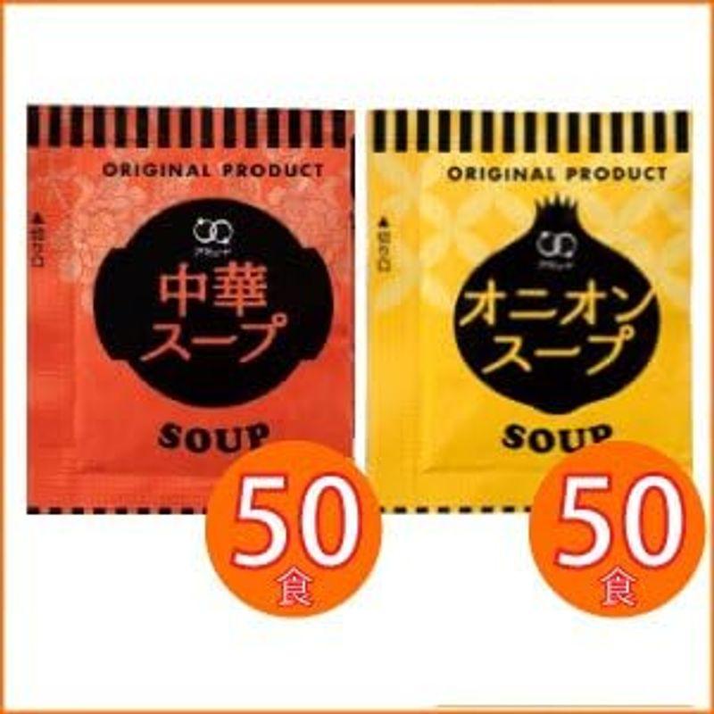 アミュード インスタントスープ100食 (オニオン50食・中華50食)