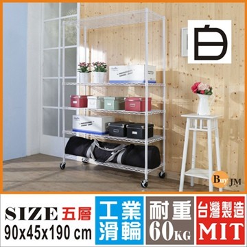 《Buy JM》R-DA-SH140WH-PU白烤漆90x45x190cm鎖接管五層架附工業輪/波浪架-DIY