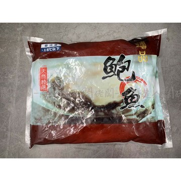 【闊佬闆-海鮮達人】現貨 冷凍鮑魚 鮑魚