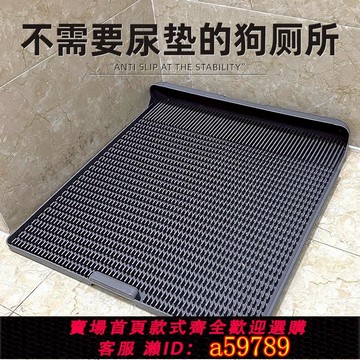 【全網低價 可打統編】寵物一體式易清潔狗狗廁所防踩尿小型中大型犬可沖洗平板式狗便盆