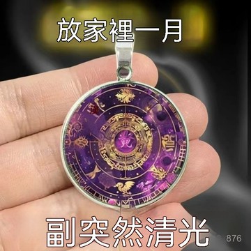 🙏🏻紫南宮過爐 開光🔥【清債陣午祝福】五路財神招運進財掛件銅閤金汽車鑰匙扣掛飾禮 PVVM