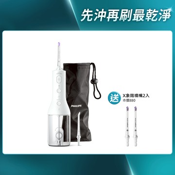 ★飛利浦Sonicare X型水流電動沖牙機_白(HX3826/31)