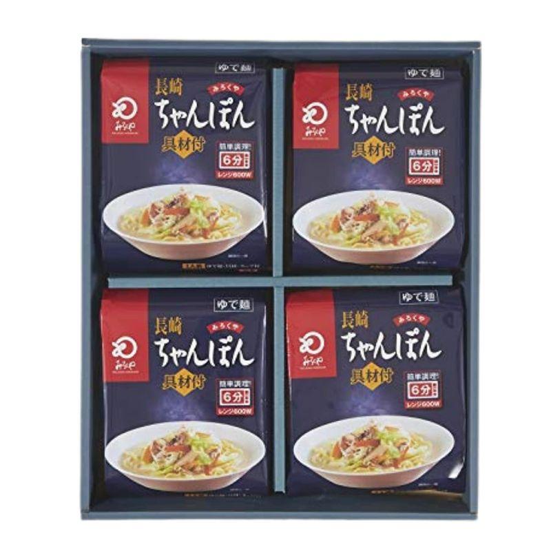 みろくや レンジでちゃんぽん（麺・スープ・具材セット）4食入 冷凍具材付き 国産野菜使用 野菜たっぷり ギフト