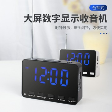 米躍W01便攜式FM收音機大屏顯示桌面時鐘床頭鬧鐘收音機雙模供電