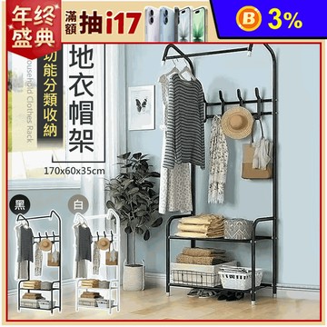 【VENCEDOR】玄關落地掛衣置物架