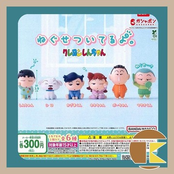 【現貨】日版 萬代 蠟筆小新剛睡醒 小新 阿呆 小白 風間 正男 扭蛋 轉蛋 玩具 公仔 全6種 愛蛋客