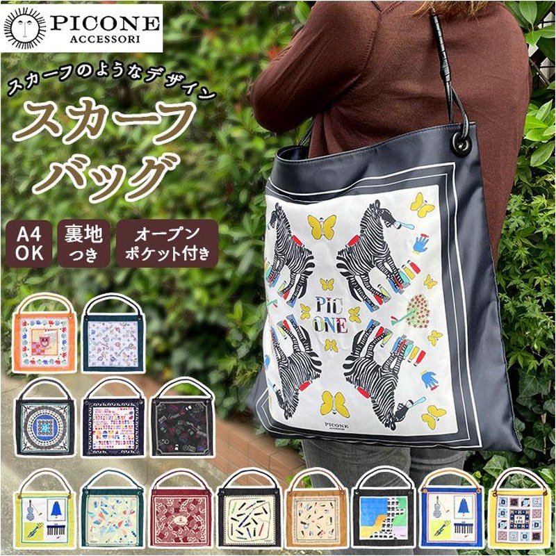 ☆ 1501Pl060/ブラック ☆ PICONE ACCESSORI ピッコーネ アッチェッソーリ スカーフバッグ トートバッグ レディース スカーフ バッグ | LINEブランドカタログ