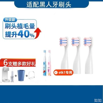 品質超好通用DARLIE黑人兒童電動牙刷頭 替換ETK1小孩寶寶軟毛通用牙刷頭