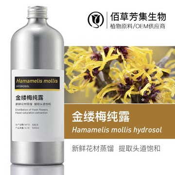 臺灣8H出🌈金縷梅純露 1000ml 麵膜水膜爽膚水化妝水 天然蒸餾萃取 植物原材料 花水 保濕補水 純露頭道飽和含精油