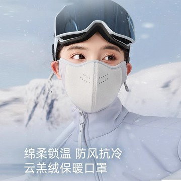 熱賣爆款雲羔絨保暖口罩冬天防風防寒女高顔值秋冬季防凍臉加絨加厚男-L1001 SETM