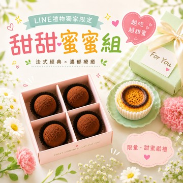 【初心】［3日內出貨］獻給重要的你丨杜拜巧克力Q餅+巴斯克丨雙人分享丨丨含提袋丨丨獅子座丨丨生日快樂丨丨父親節丨丨七夕情人節丨『LINE禮物獨家』 送禮