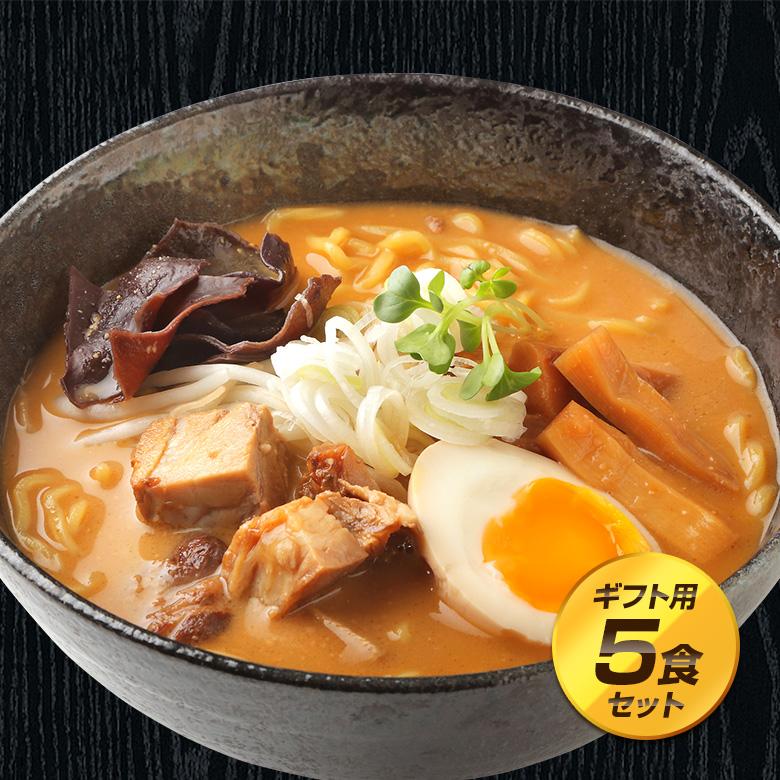 お歳暮 ギフト ラーメンセット 詰め合わせ プレゼント 贈り物 送料無料 お取り寄せグルメ