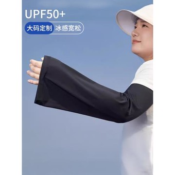 2025新款寬松防曬冰袖女款防紫外線夏季冰絲大碼手袖開車袖套手套