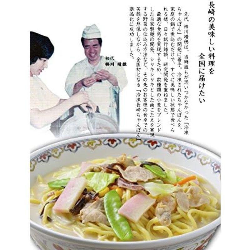 具付 冷凍 豆乳 ちゃんぽん 6個