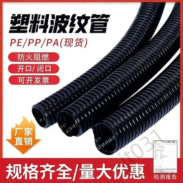 台灣上新 塑料波紋管軟管PP阻燃電線保護套管PA尼龍蛇皮PE可開口螺紋穿線管 優選