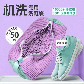 💗小紅書推薦💗【夏季懶人洗鞋袋】新款神器洗鞋套洗護袋超聲波洗衣機加厚不傷手💗桃園出貨