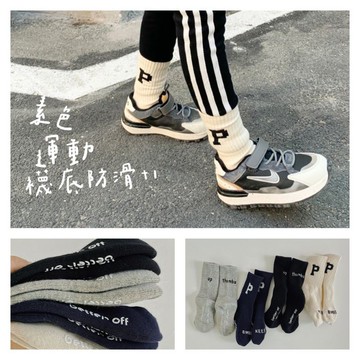 現貨素色襪底加厚運動襪3-12兒童運動防滑襪