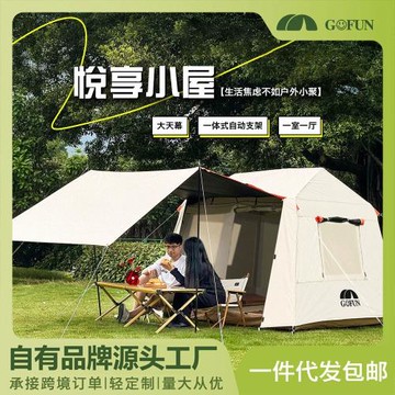 Gofun戶外帳篷露營3-4人全自動速開屋脊野營帳篷天幕戶外3-4人