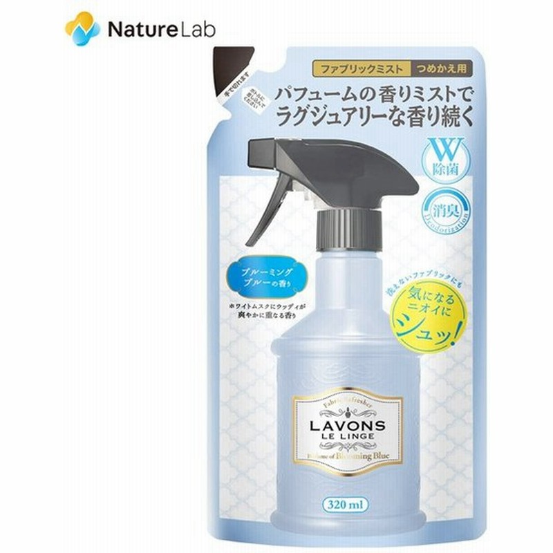 芳香剤 消臭剤 ラボン ファブリックミスト ブルーミングブルー 詰め替え 3ml W除菌 消臭 ニオイ オーガニック 植物エキス 消臭スプレー フレグランス 通販 Lineポイント最大0 5 Get Lineショッピング