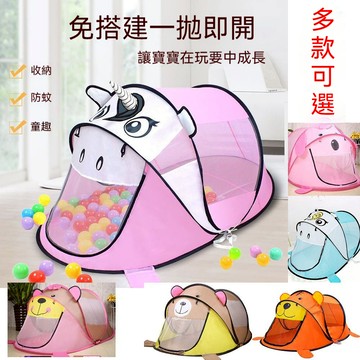 【台灣發貨】兒童帳篷 免安裝 室內帳篷 爬爬墊 折疊帳篷 卡通帳篷 遊戲帳篷 球池帳篷 便攜式帳篷 折疊大房子